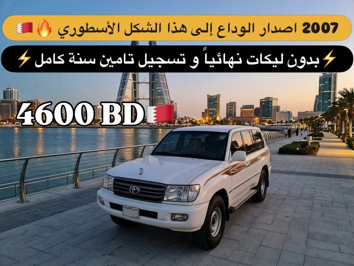 2007 Toyota Land Cruiser