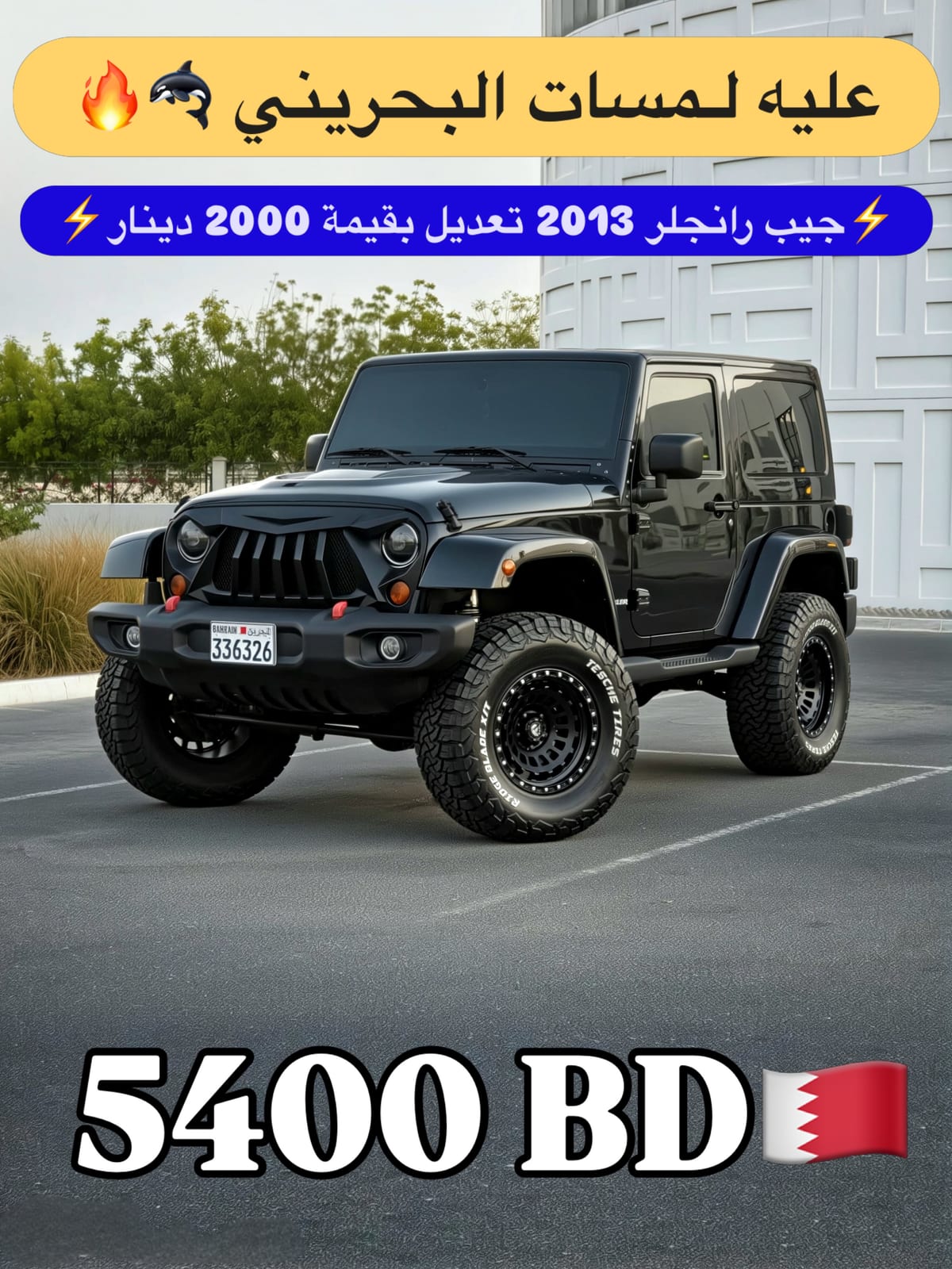 2013 Jeep Wrangler