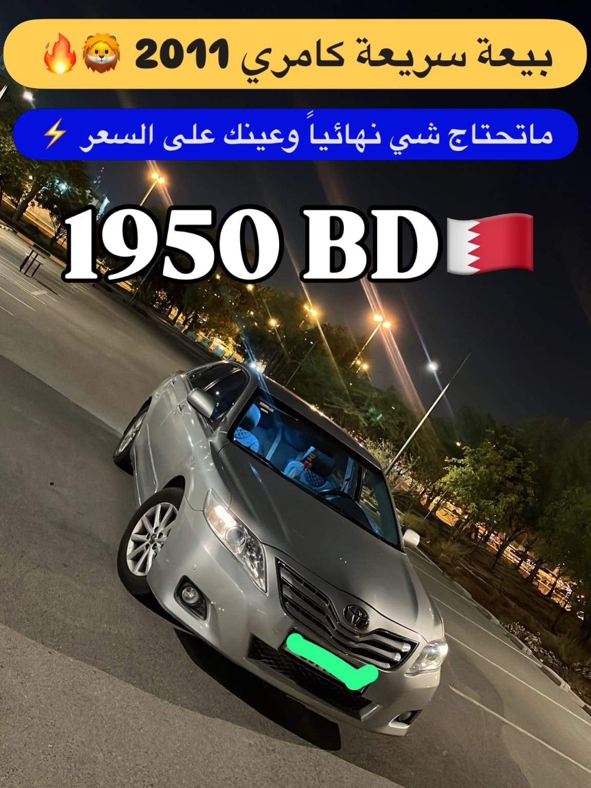 2011 Toyota Camry