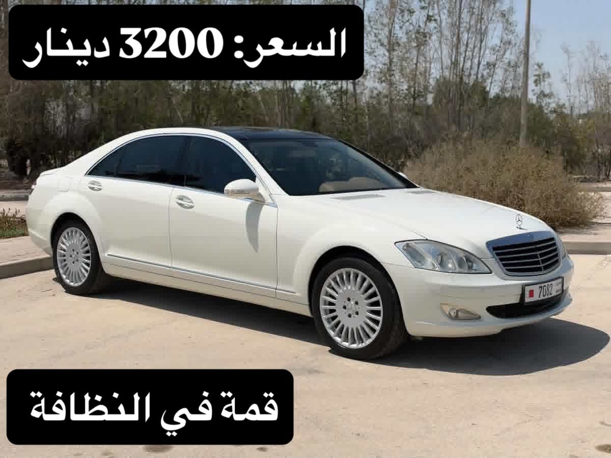 2008 Mercedes S350