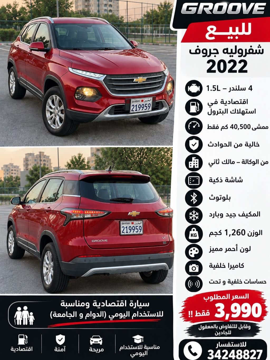 2022 Chevrolet Groove