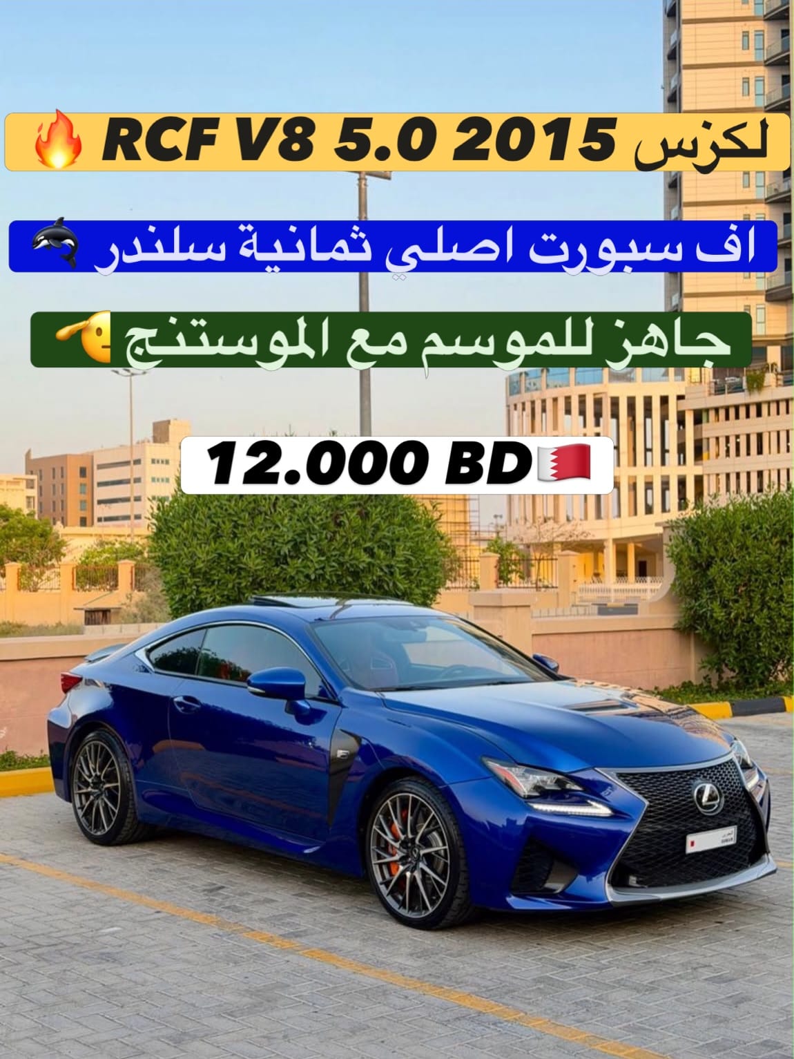 2015 Lexus RCF