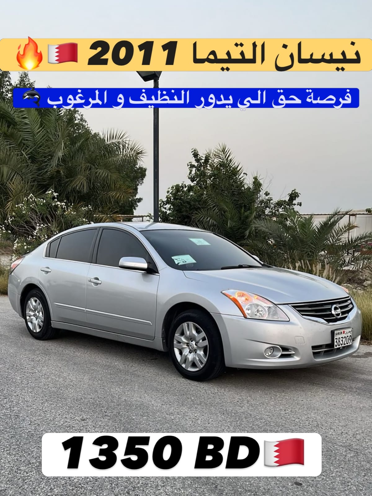2011 Nissan Altima