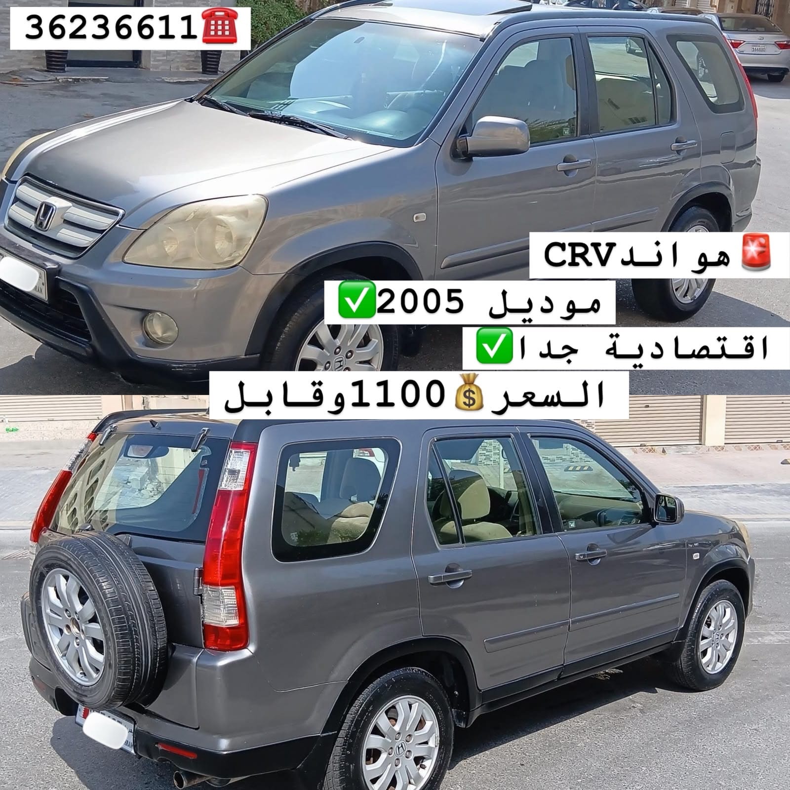 2005 Honda CR-V