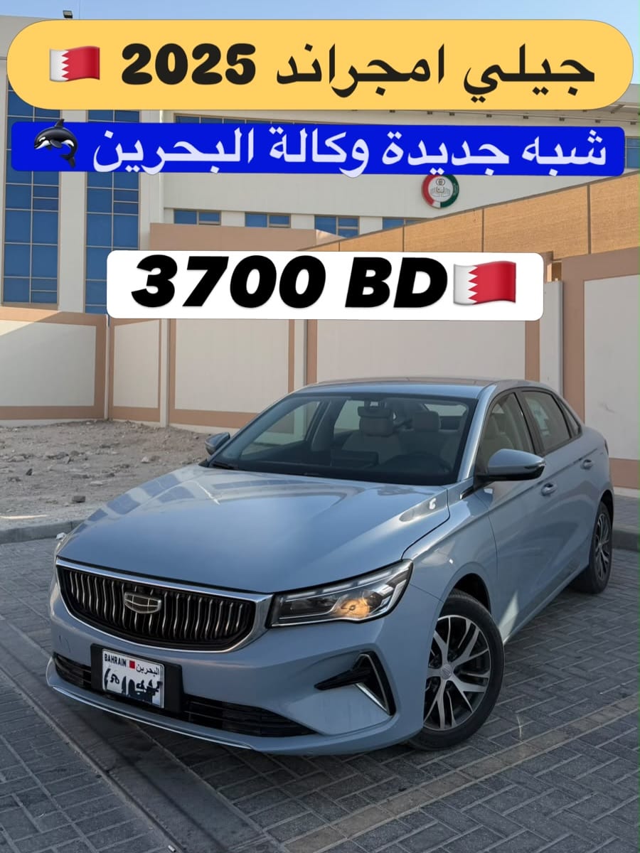2025 Geely Emgrand