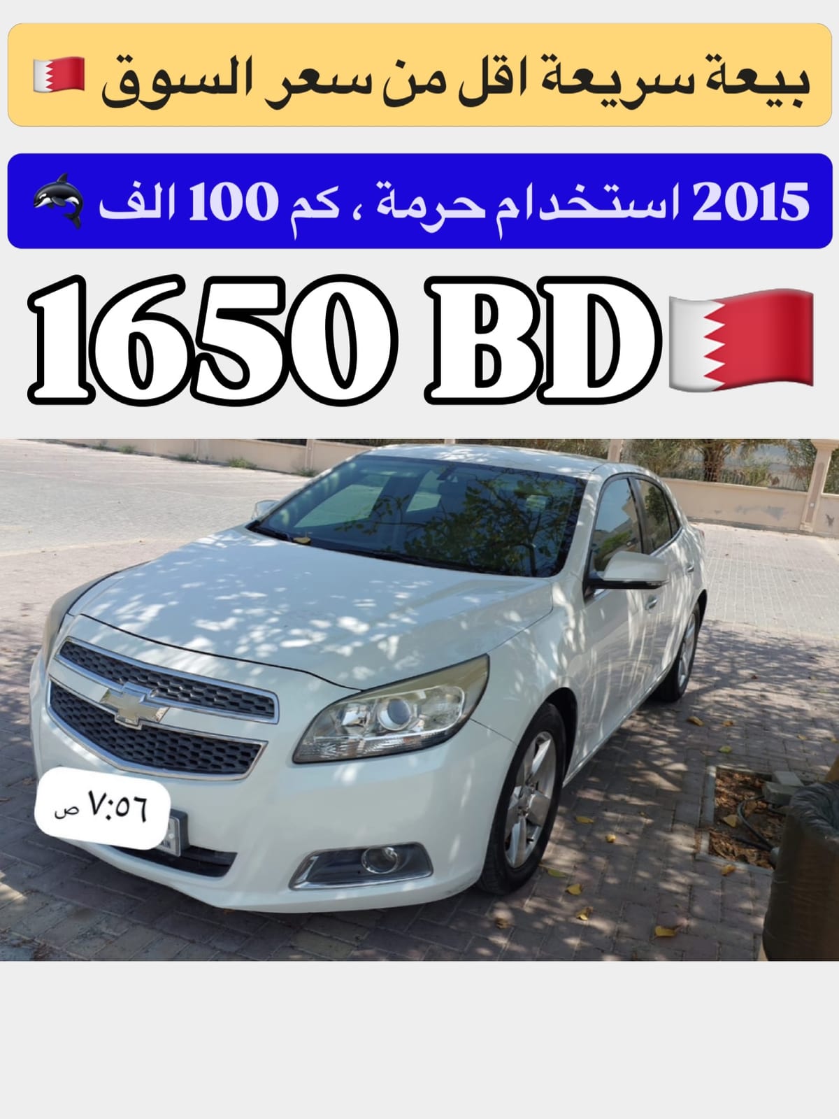 2015 Chevrolet Malibu
