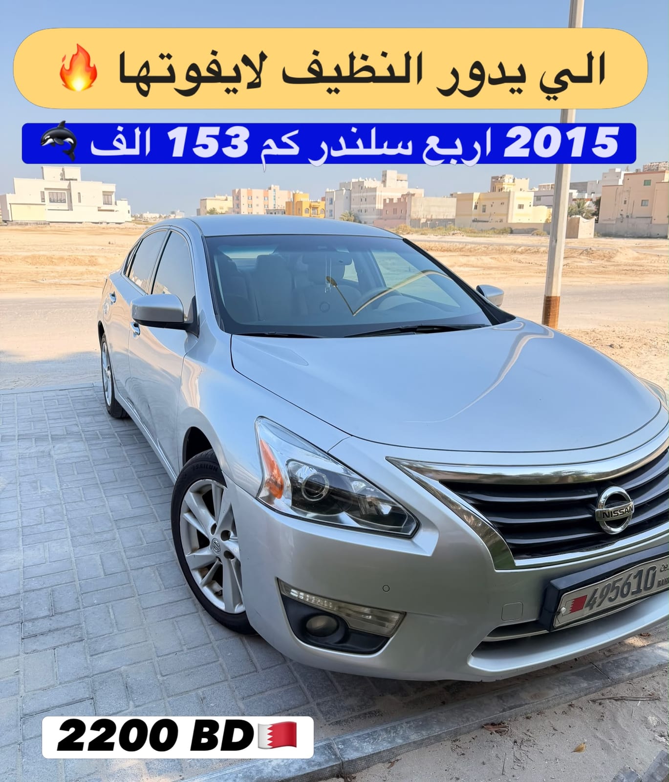 2015 Nissan Altima