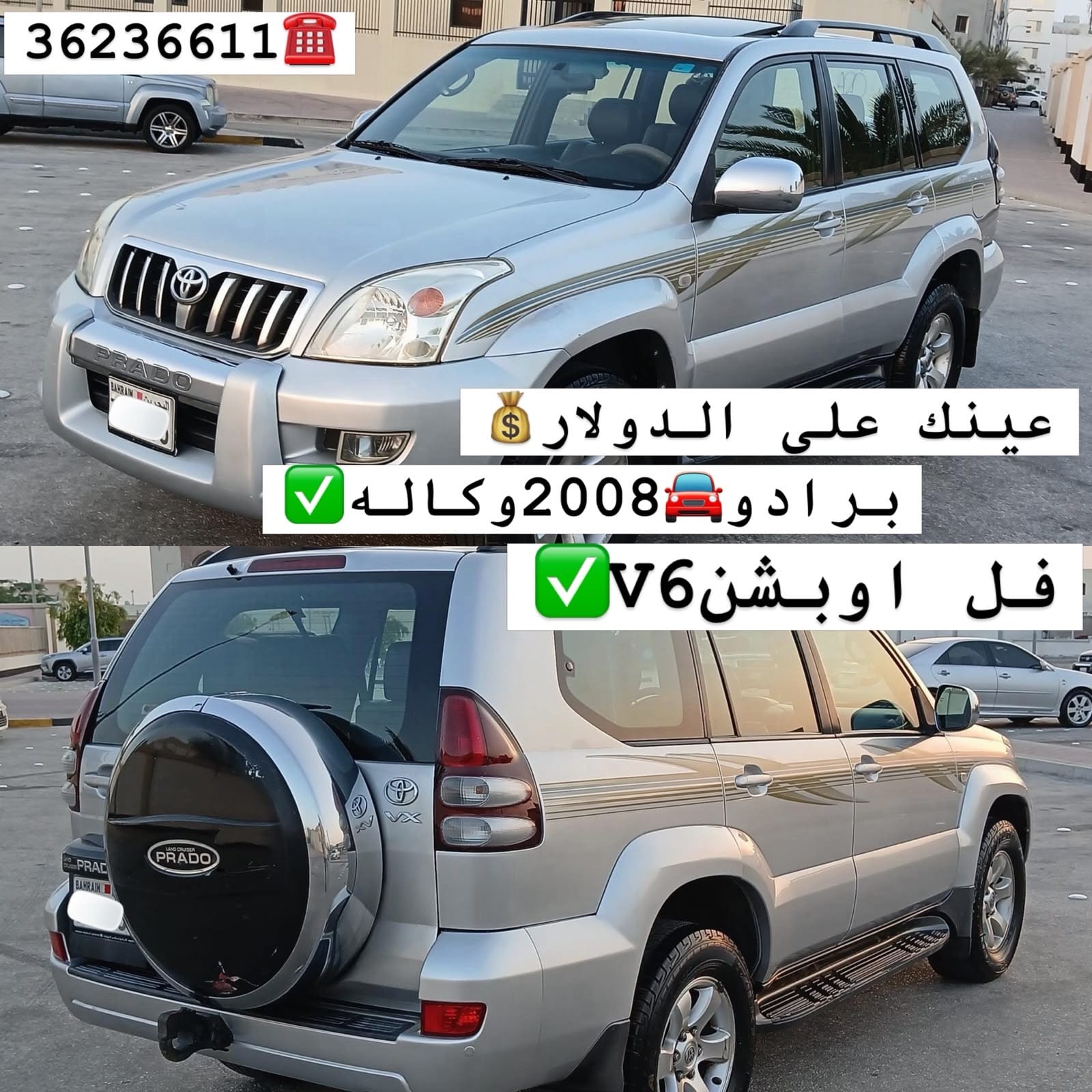 2008 Toyota Prado