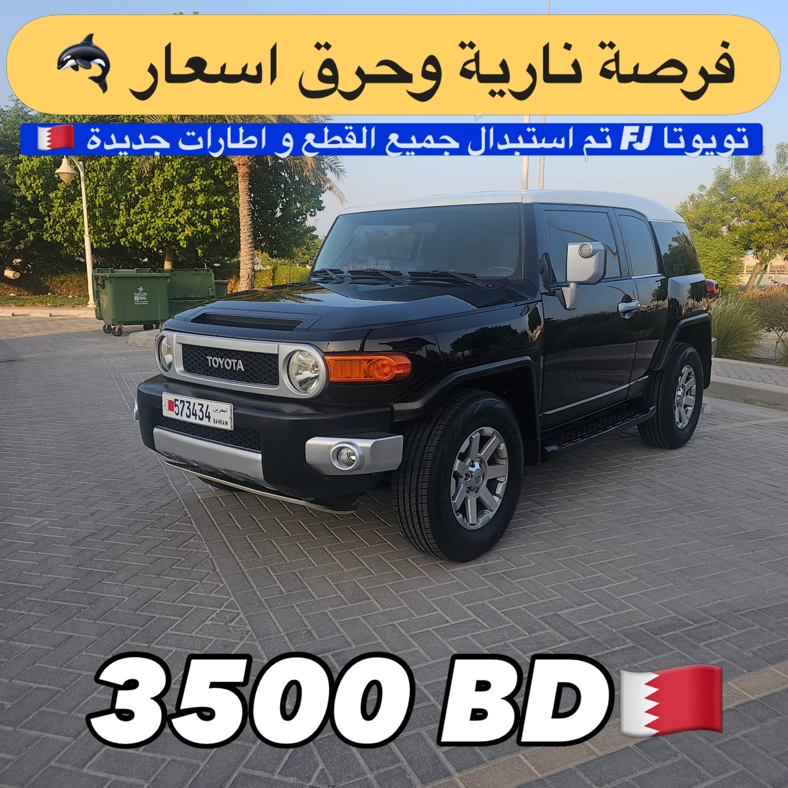 2008 Toyota FJ Cruiser