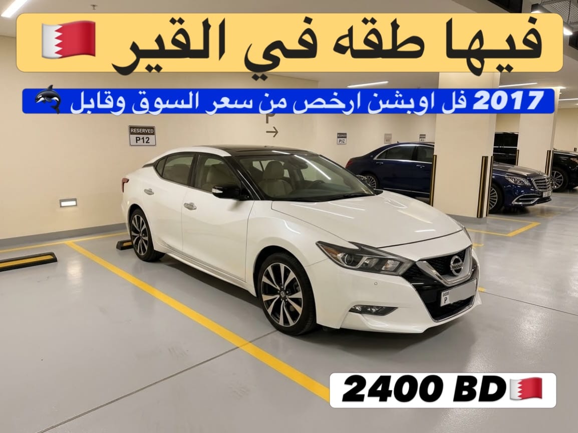 2017 Nissan Maxima