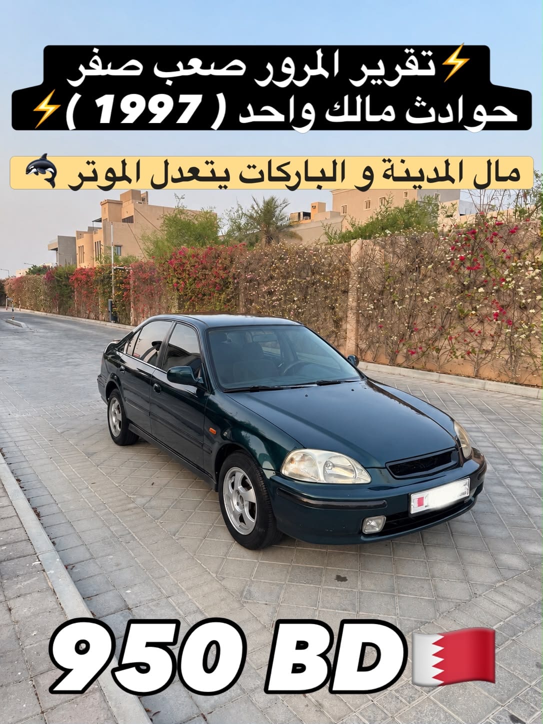 1997 Honda Civic