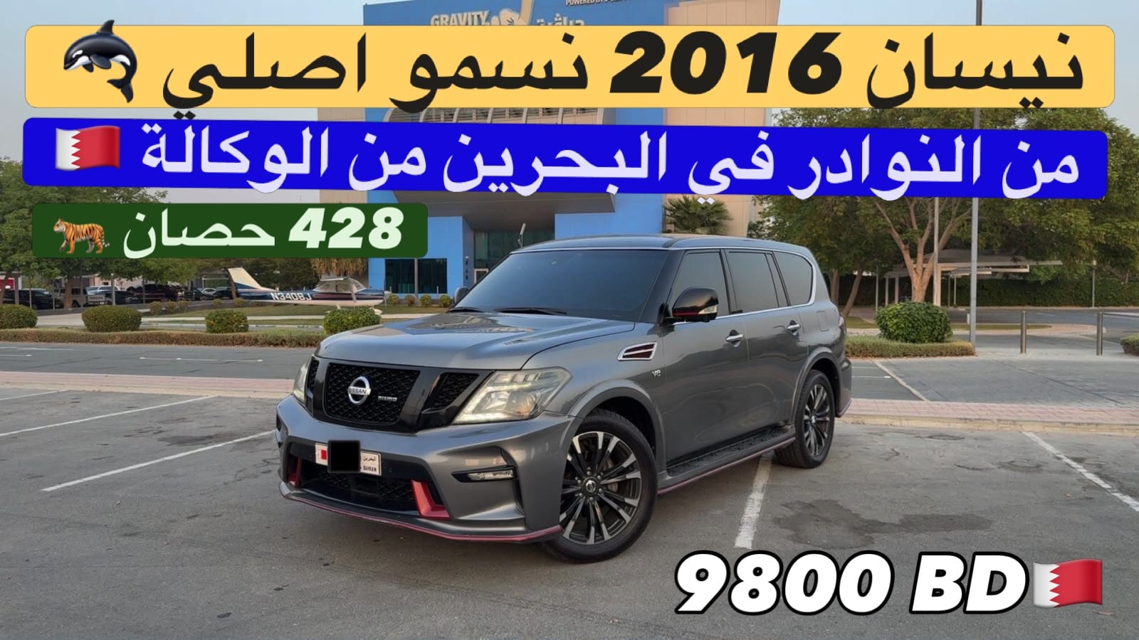 2016 Nissan Patrol