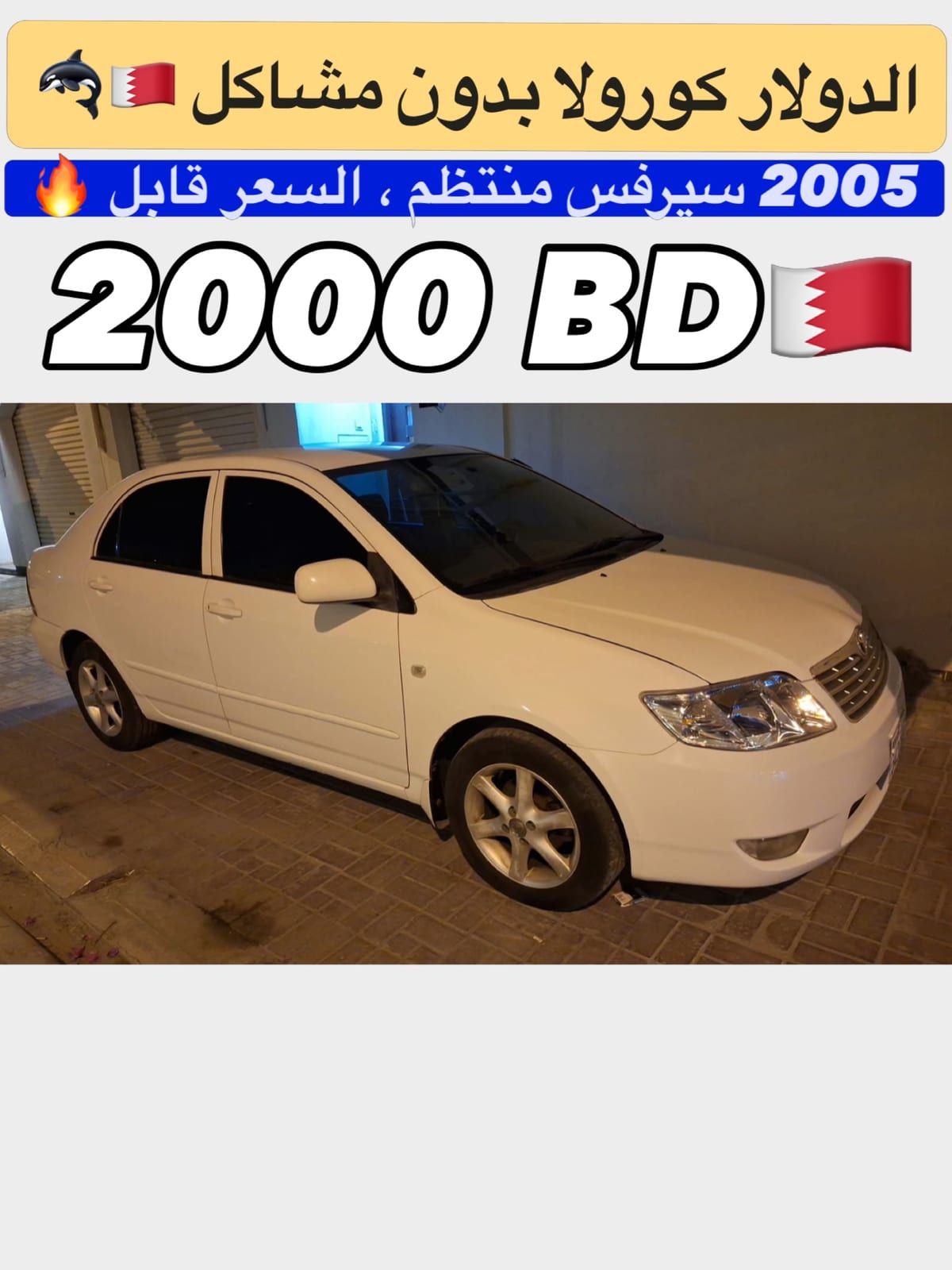 2005 Toyota Corolla