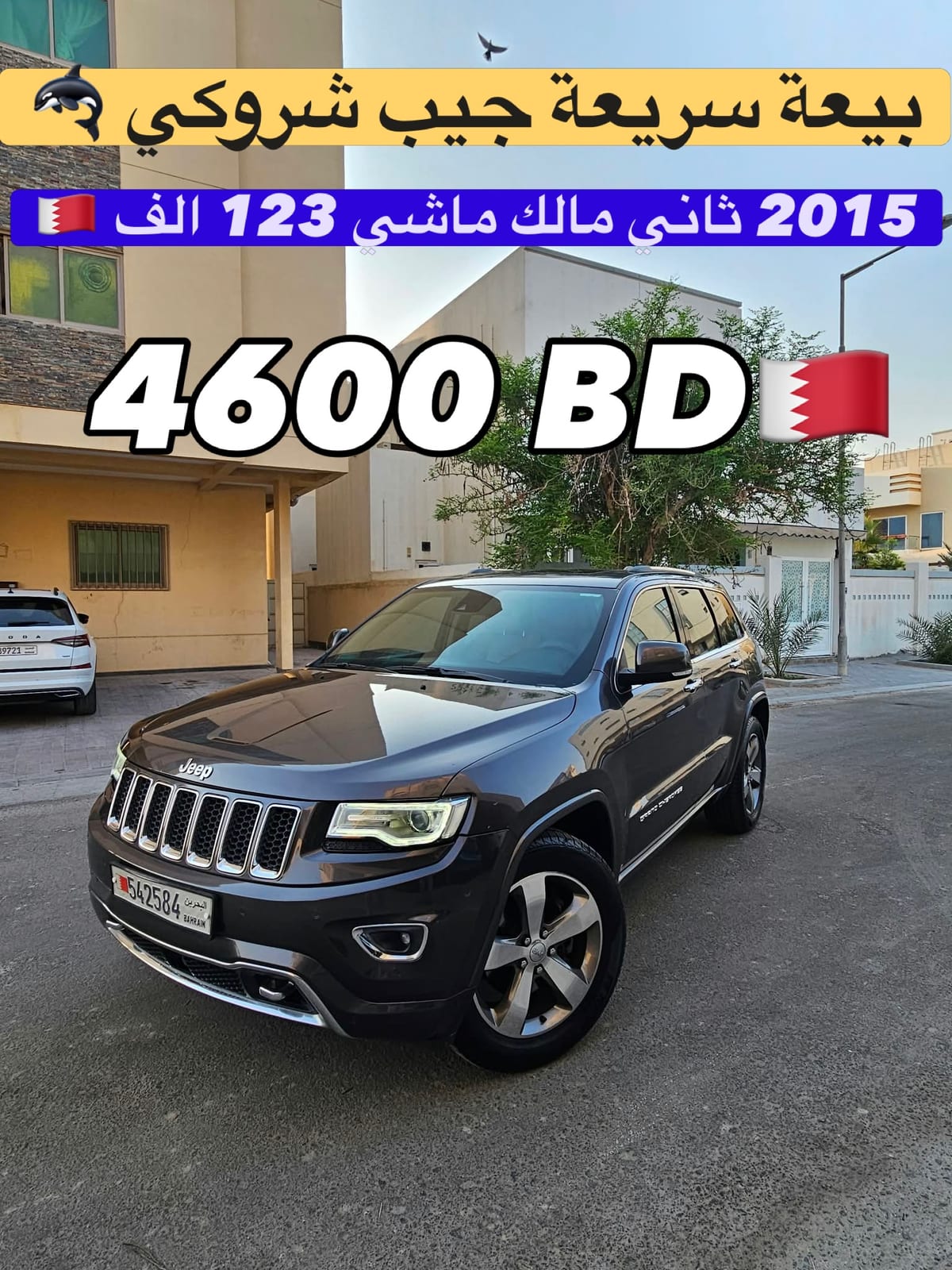 2015 Jeep Grand Cherokee