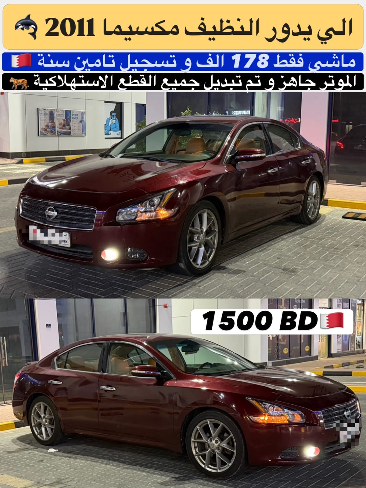 2011 Nissan Maxima