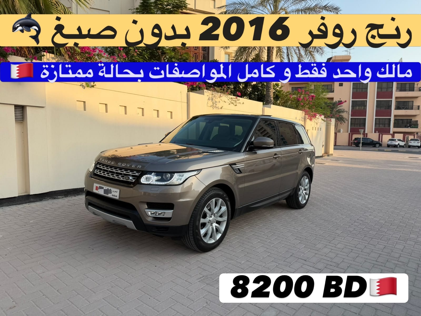 2016 Land Rover Range Rover Sport HSE
