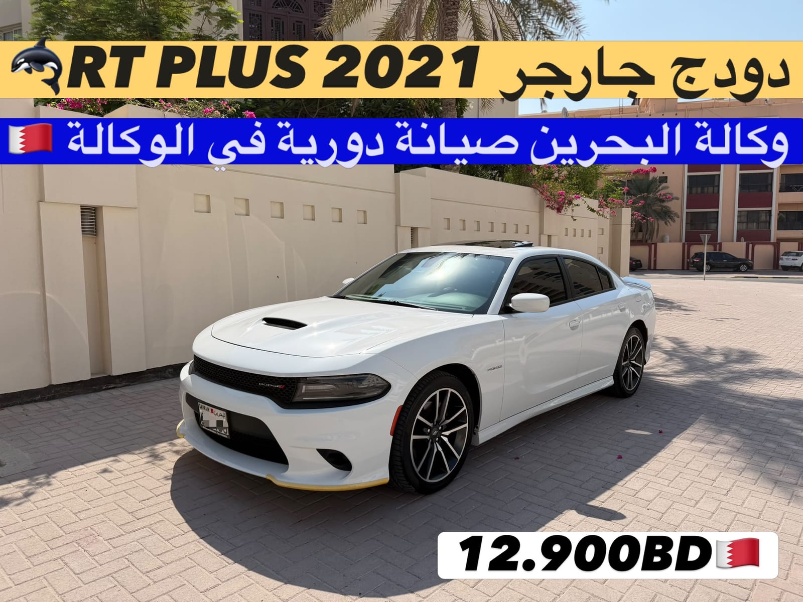2021 Dodge Charger