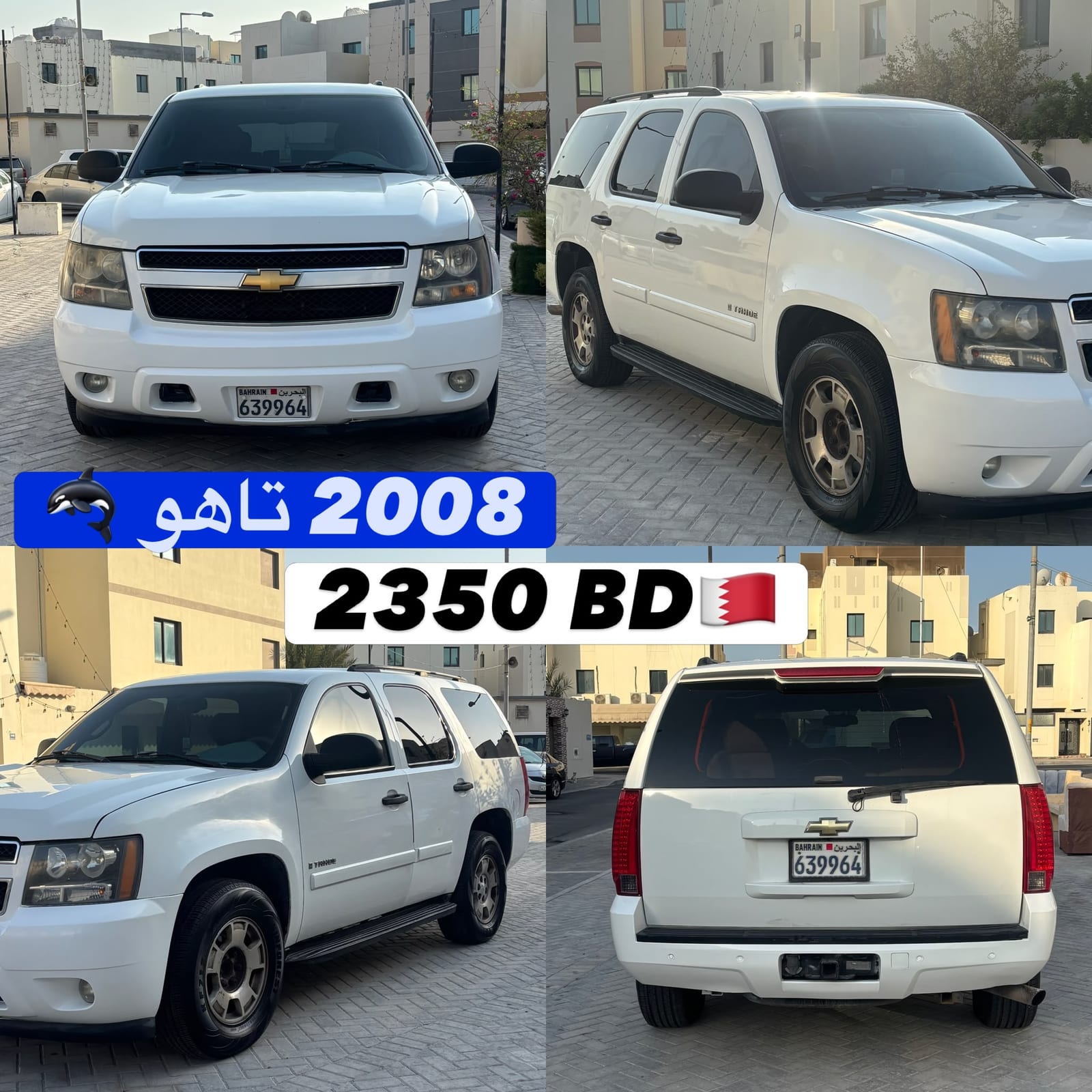 2008 Chevrolet Tahoe