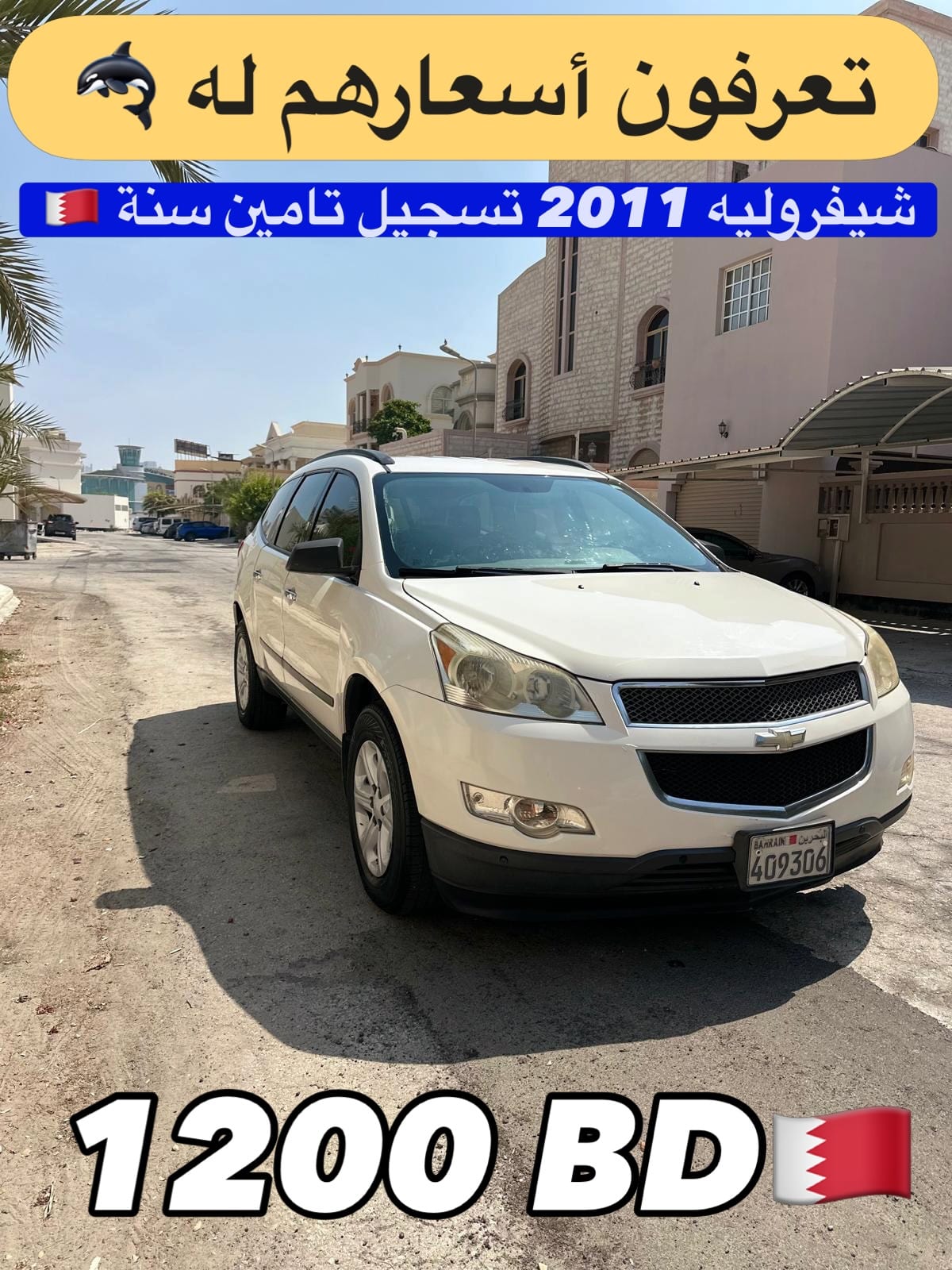 2011 Chevrolet Traverse