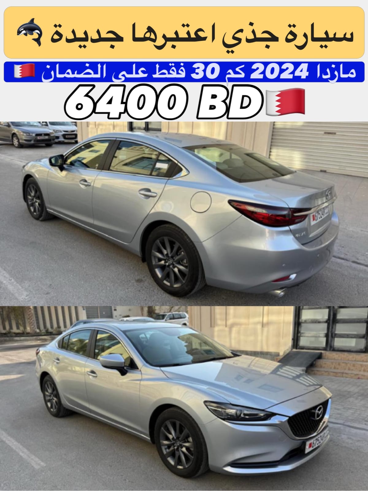 2024 Mazda 6