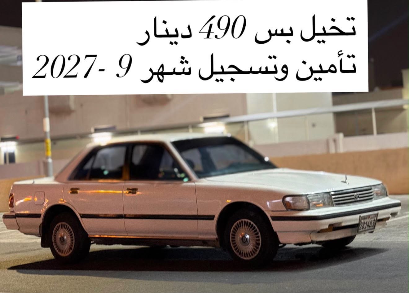 1992 Toyota Cressida