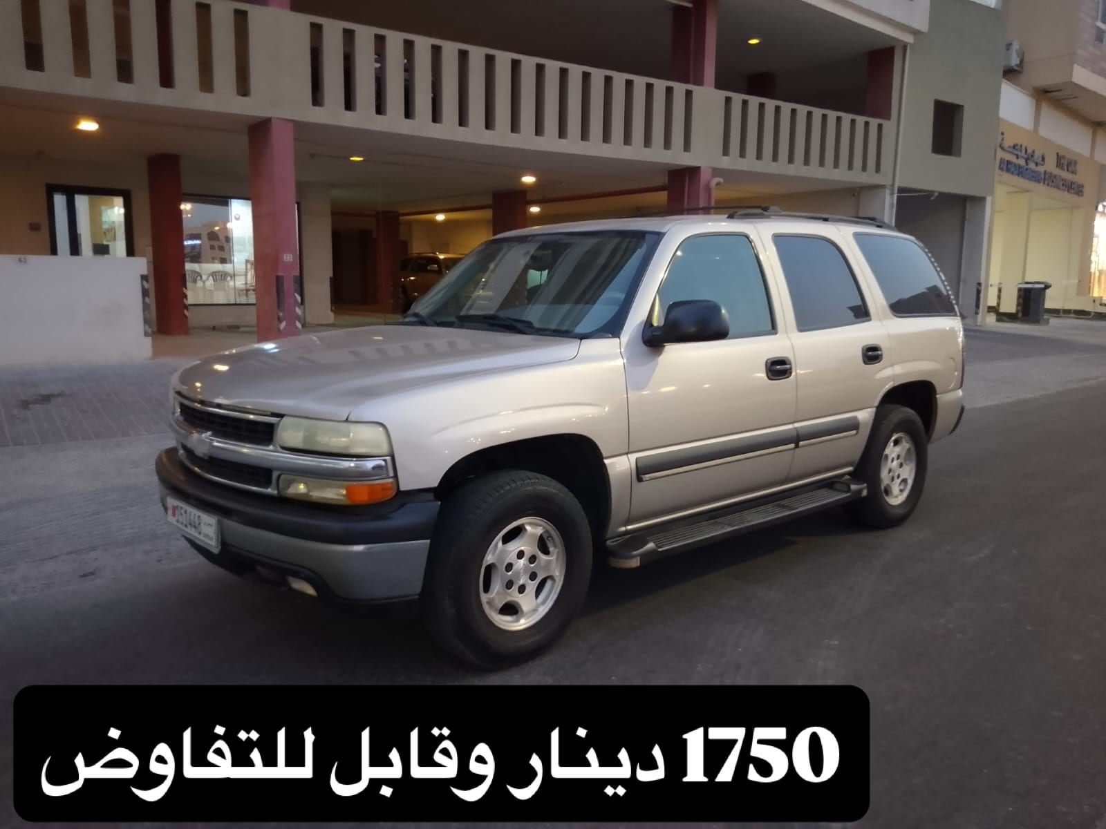 2004 Chevrolet Tahoe