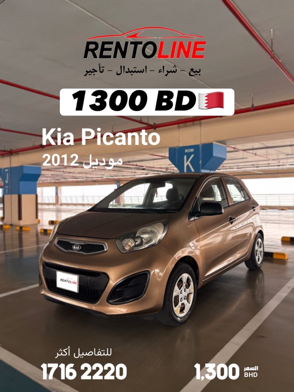 2012 Kia Picanto
