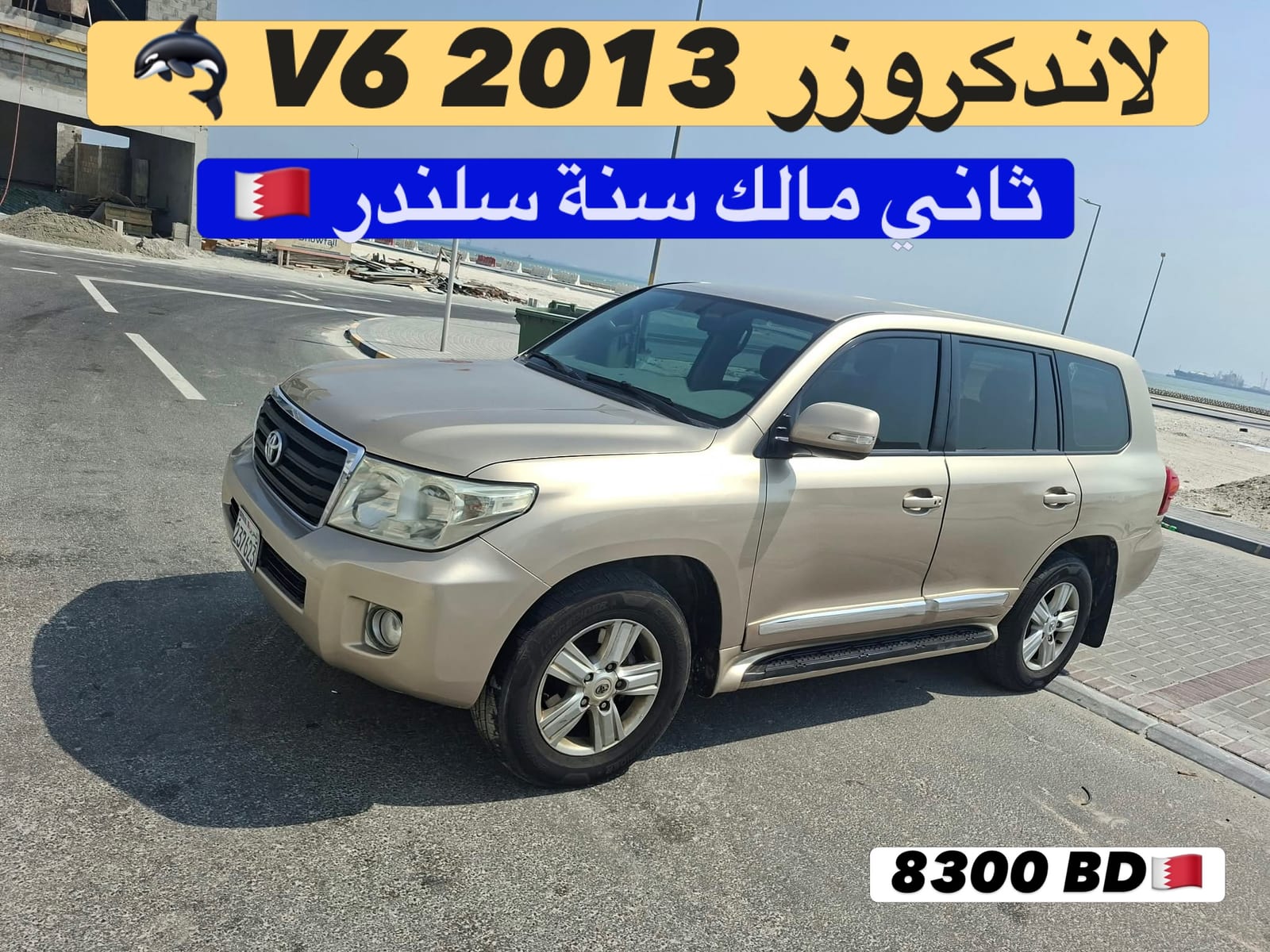 2013 Toyota Land Cruiser