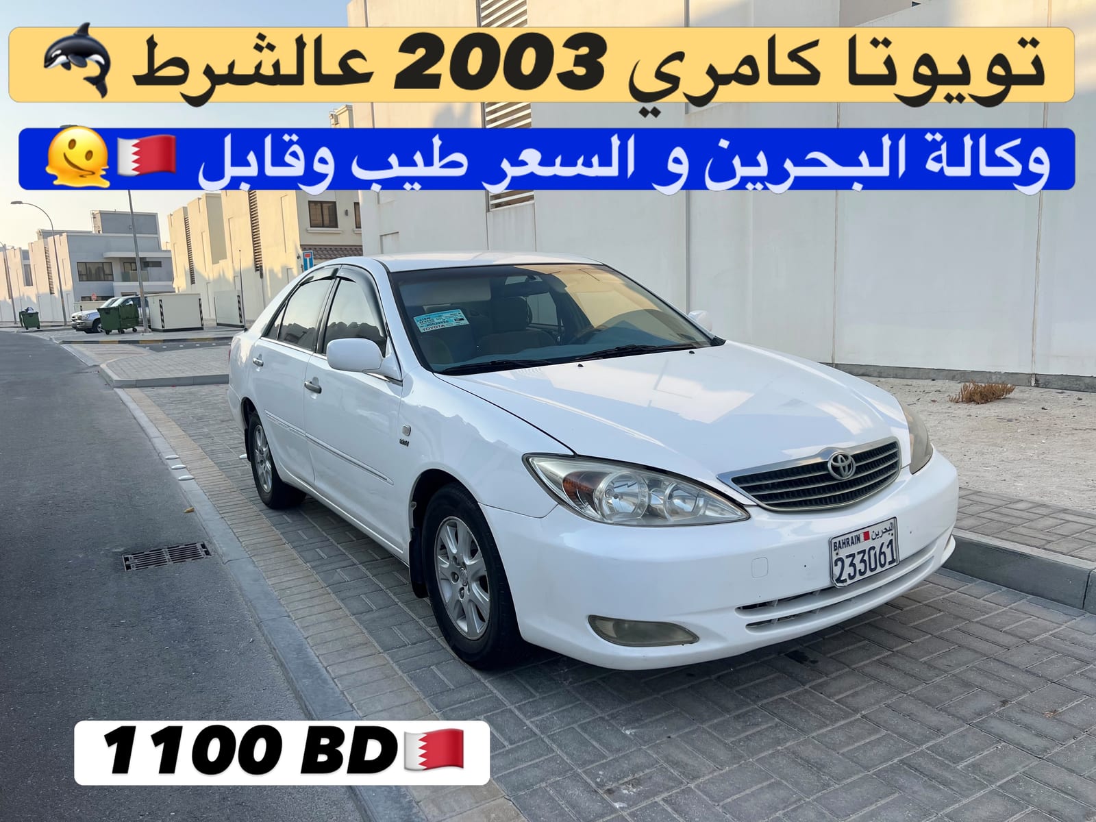 2003 Toyota Camry for sale in Bahrain