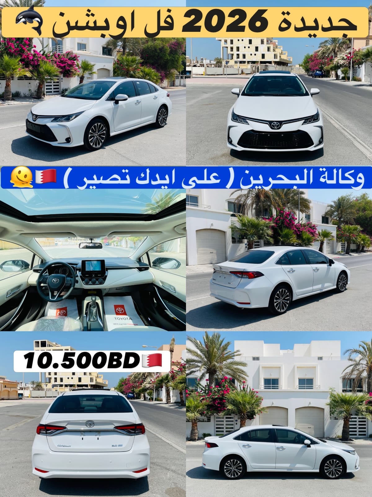 2026 Toyota Corolla for sale in Bahrain