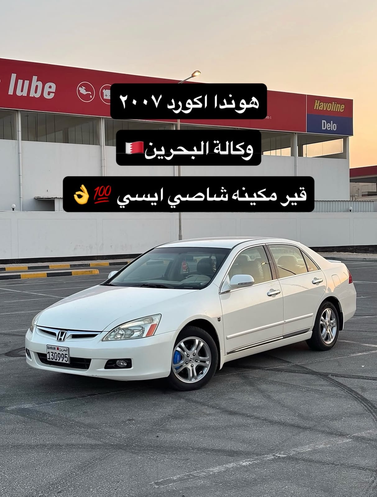 2007 Honda Accord