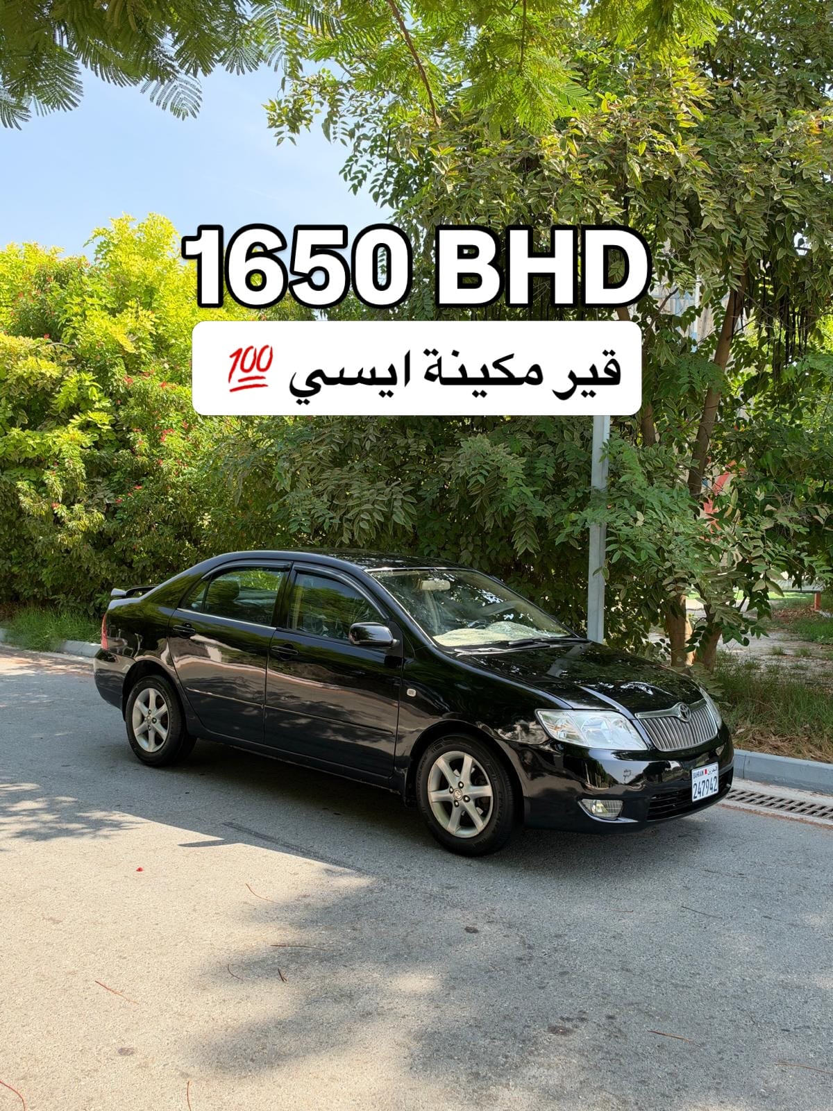 2005 Toyota Corolla