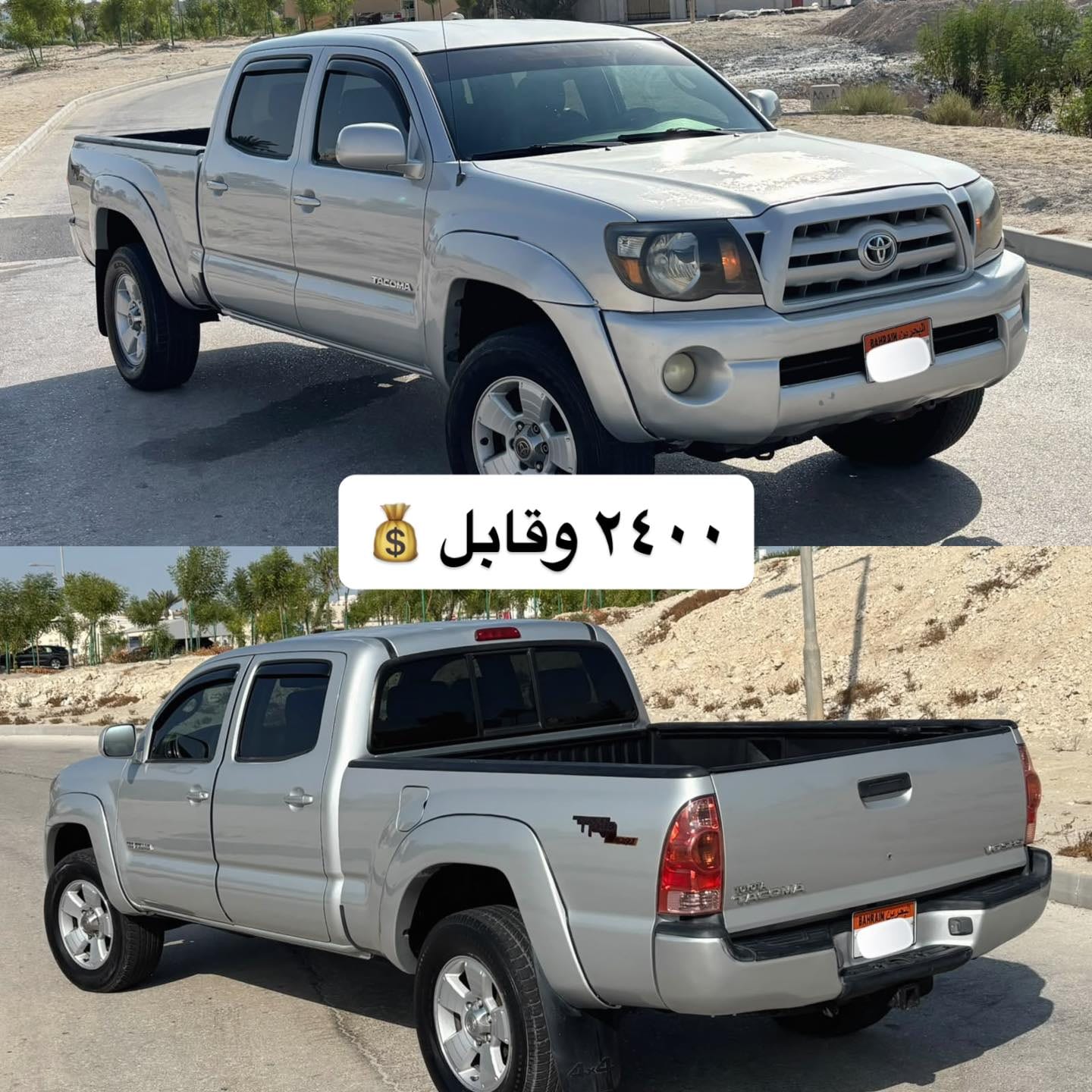 2008 Toyota Tacoma