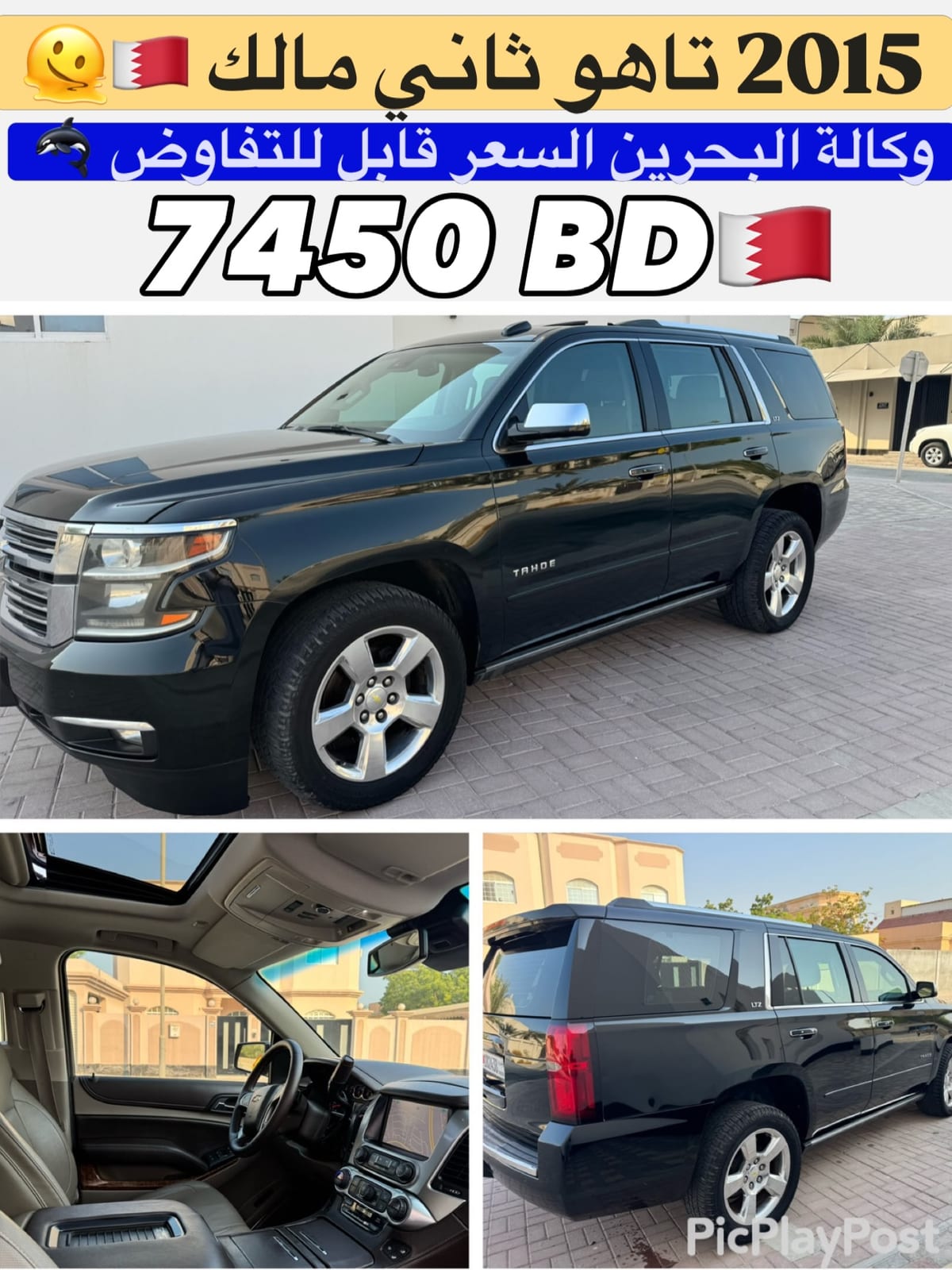 2015 Chevrolet Tahoe
