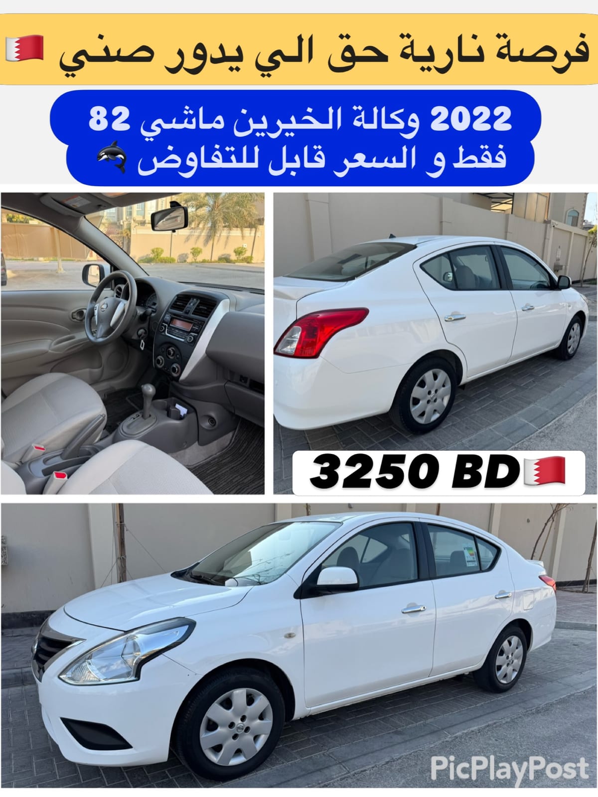 2022 Nissan Sunny