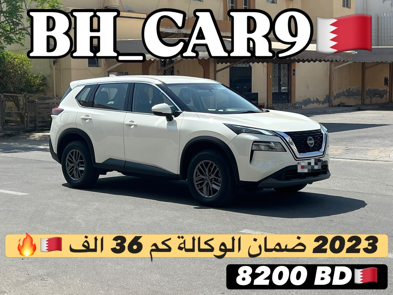 2023 Nissan X-Trail