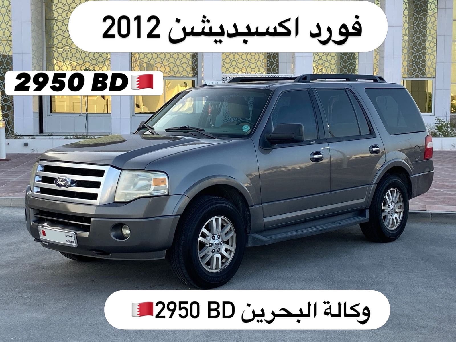 2012 Ford Expedition