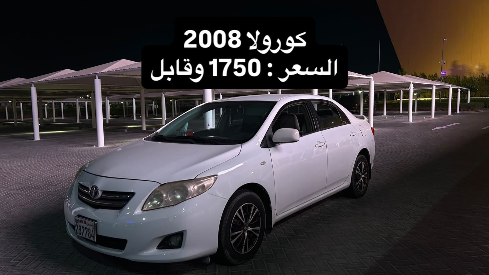 2008 Toyota Corolla