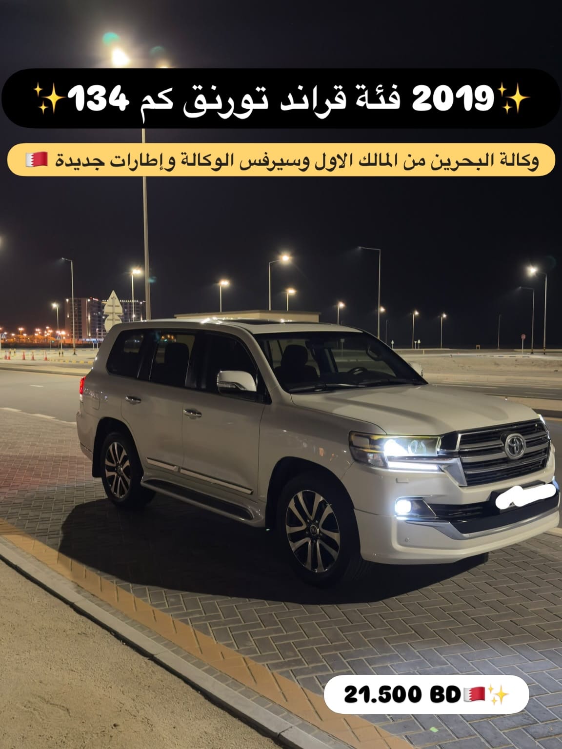 2019 Toyota Land Cruiser for sale in Bahrain