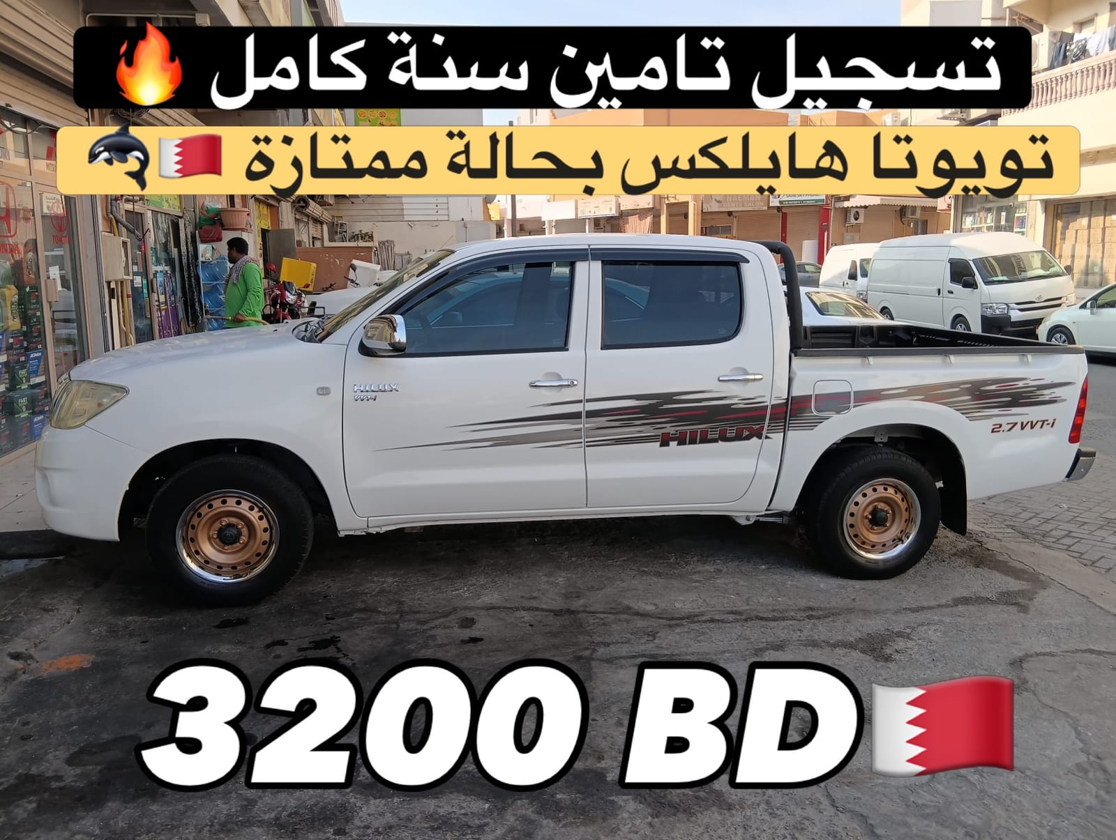 2010 Toyota Hilux