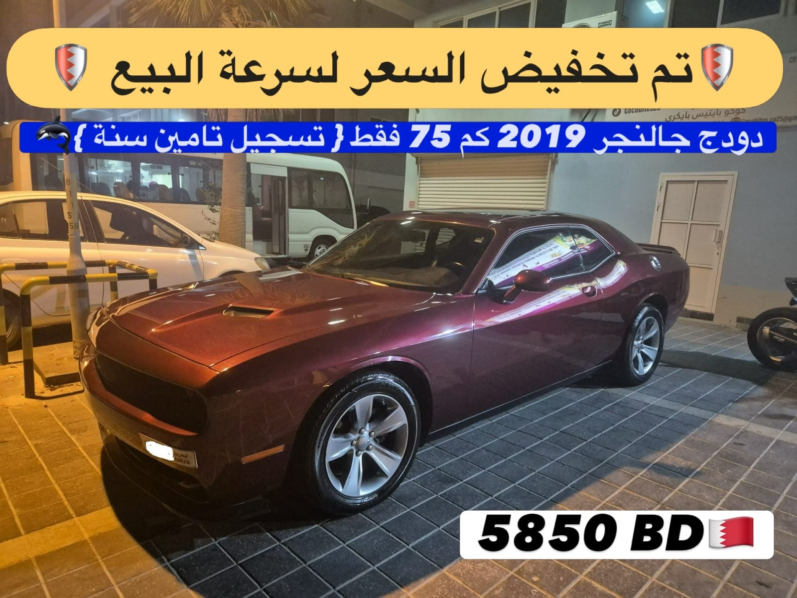 2019 Dodge Challenger
