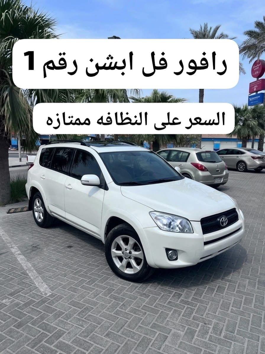 2009 Toyota RAV4