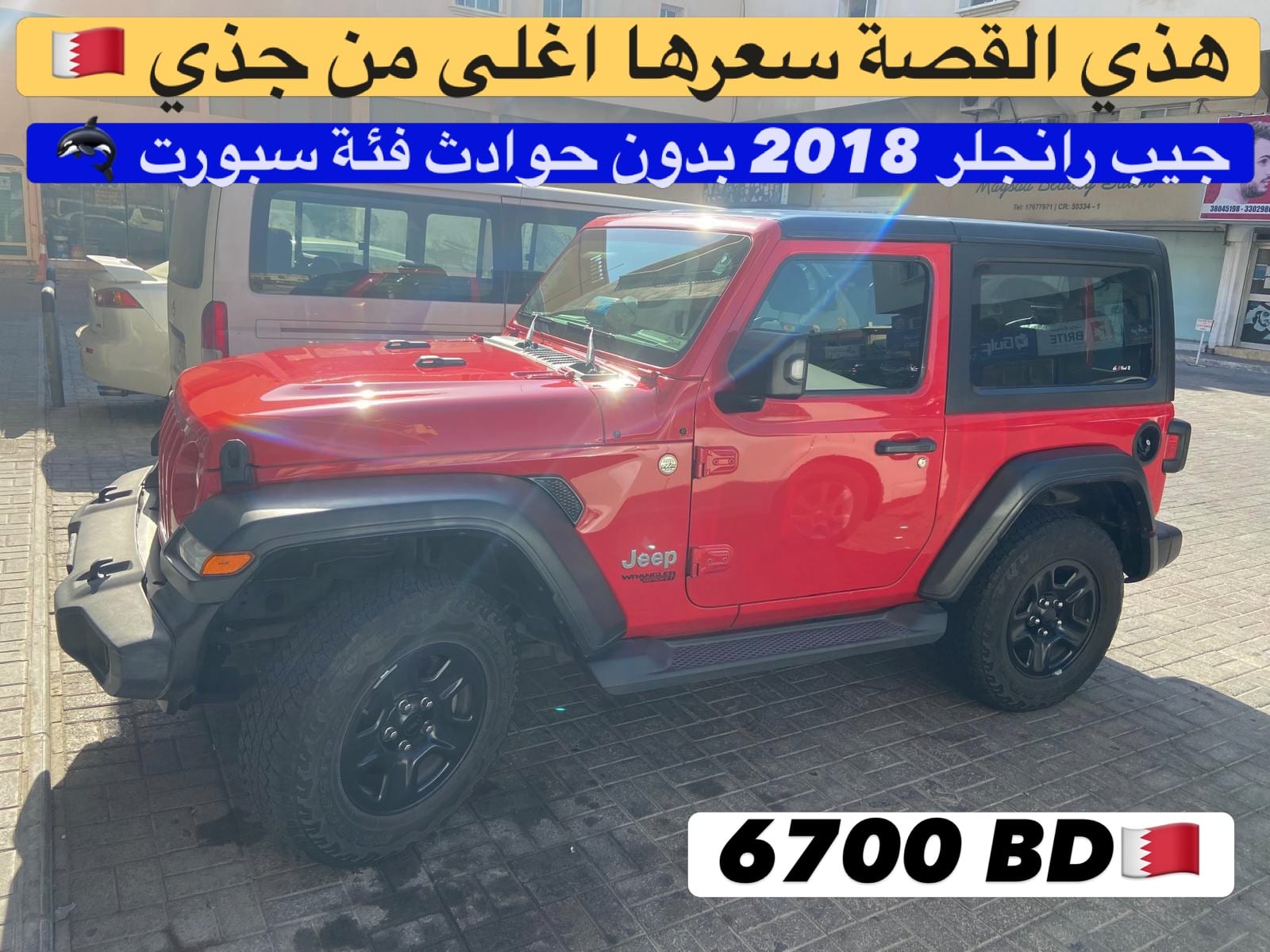 2018 Jeep Wrangler