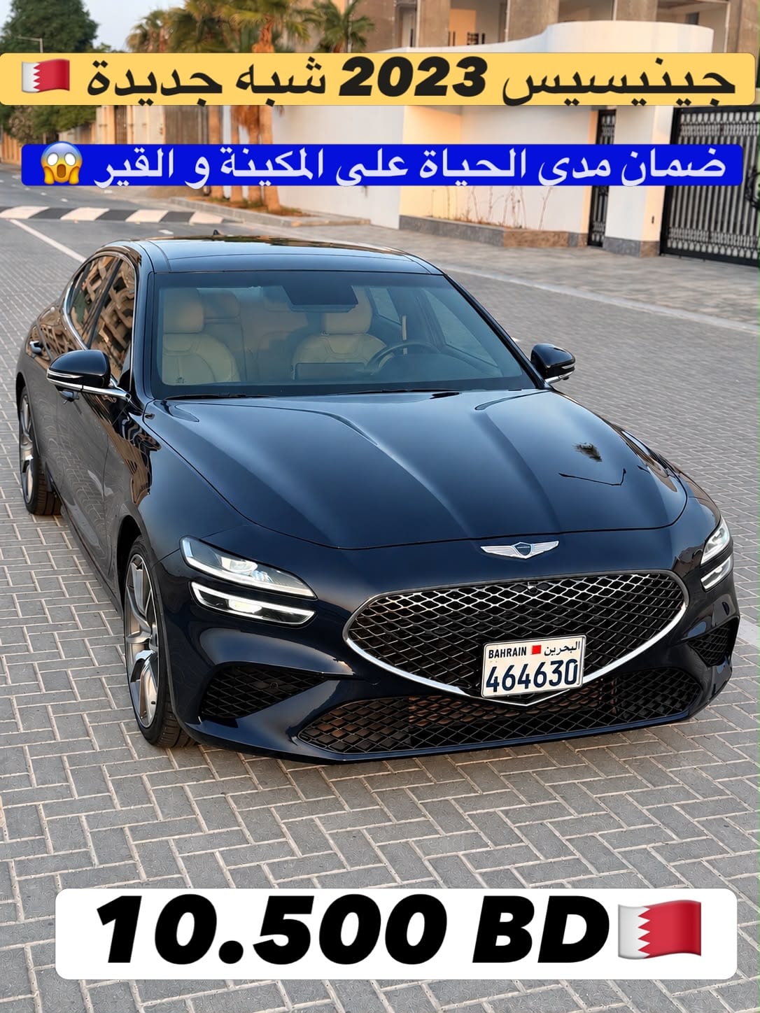 2023 Genesis G70