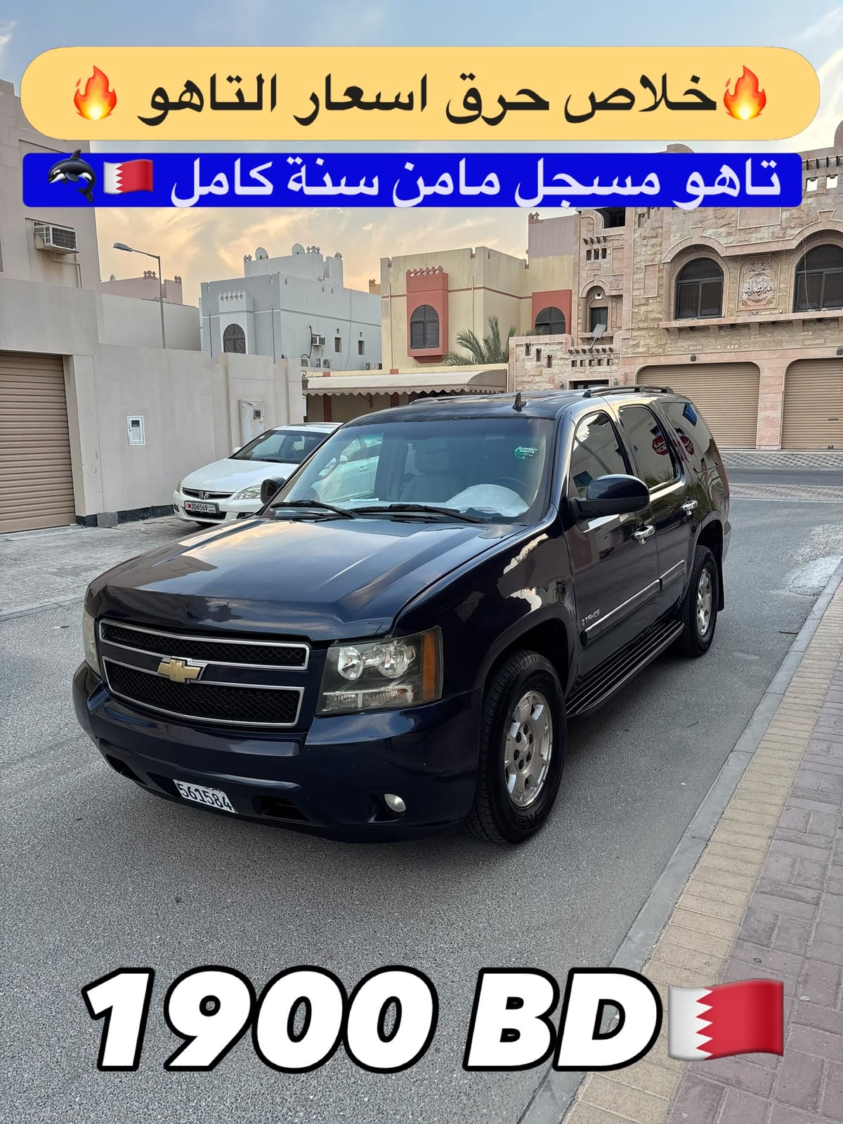 2007 Chevrolet Tahoe