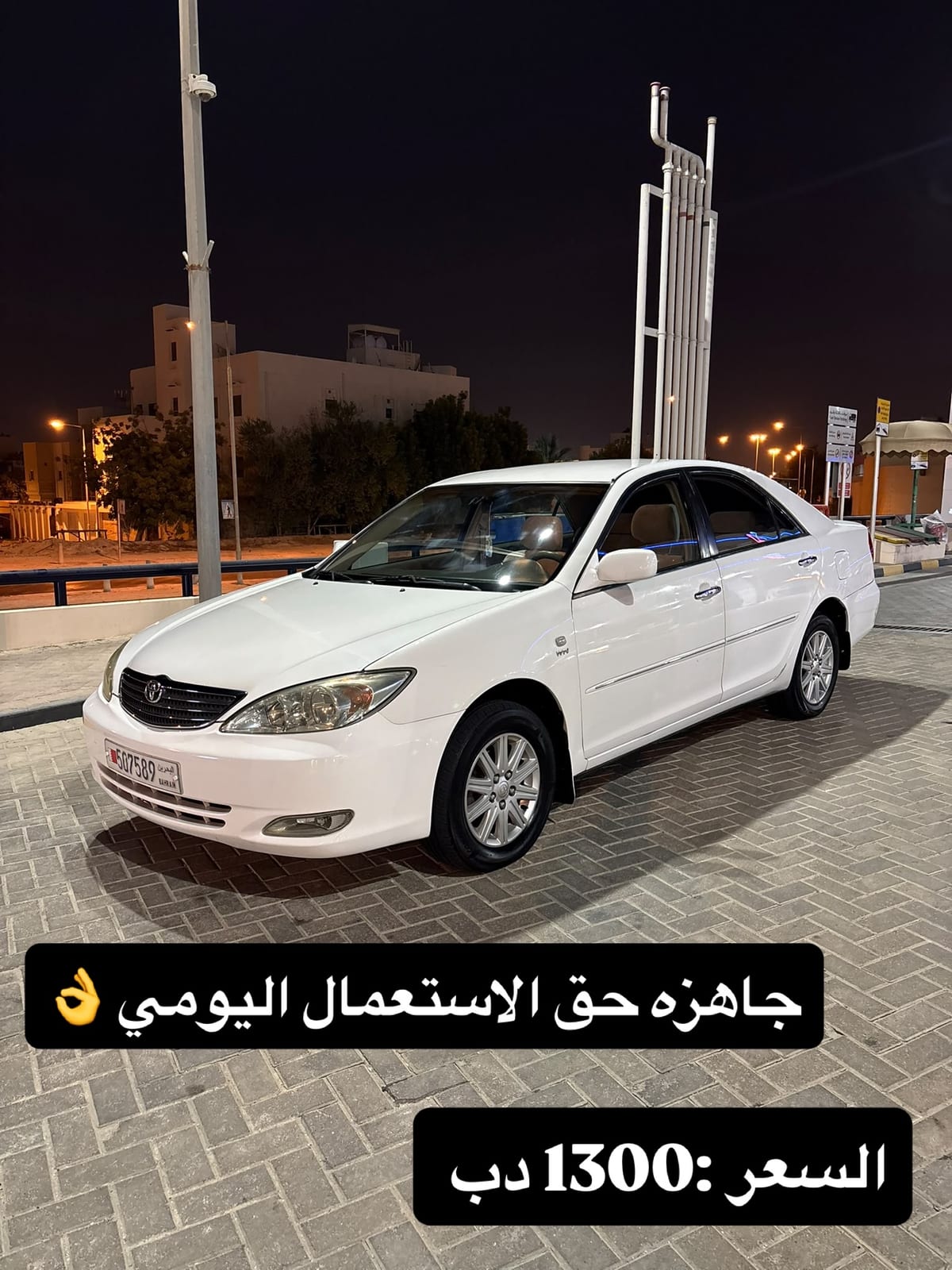 2004 Toyota Camry