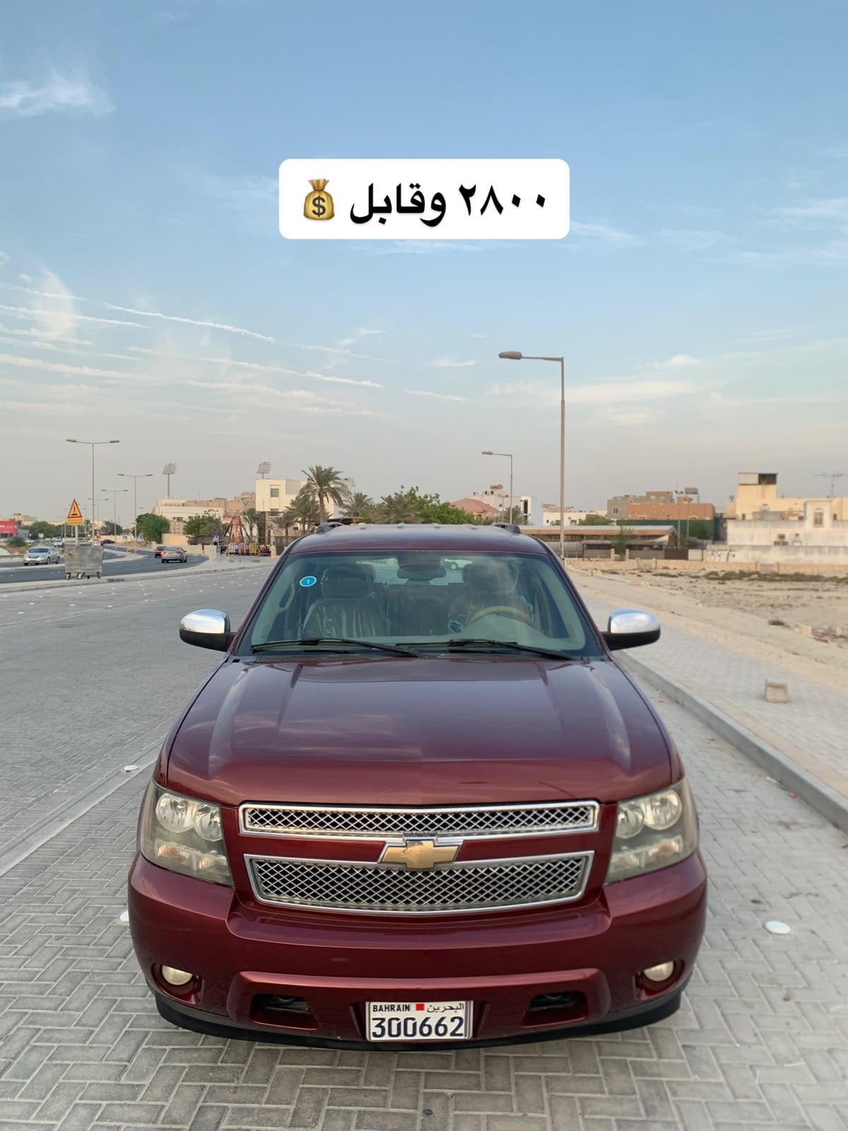 2008 Chevrolet Tahoe