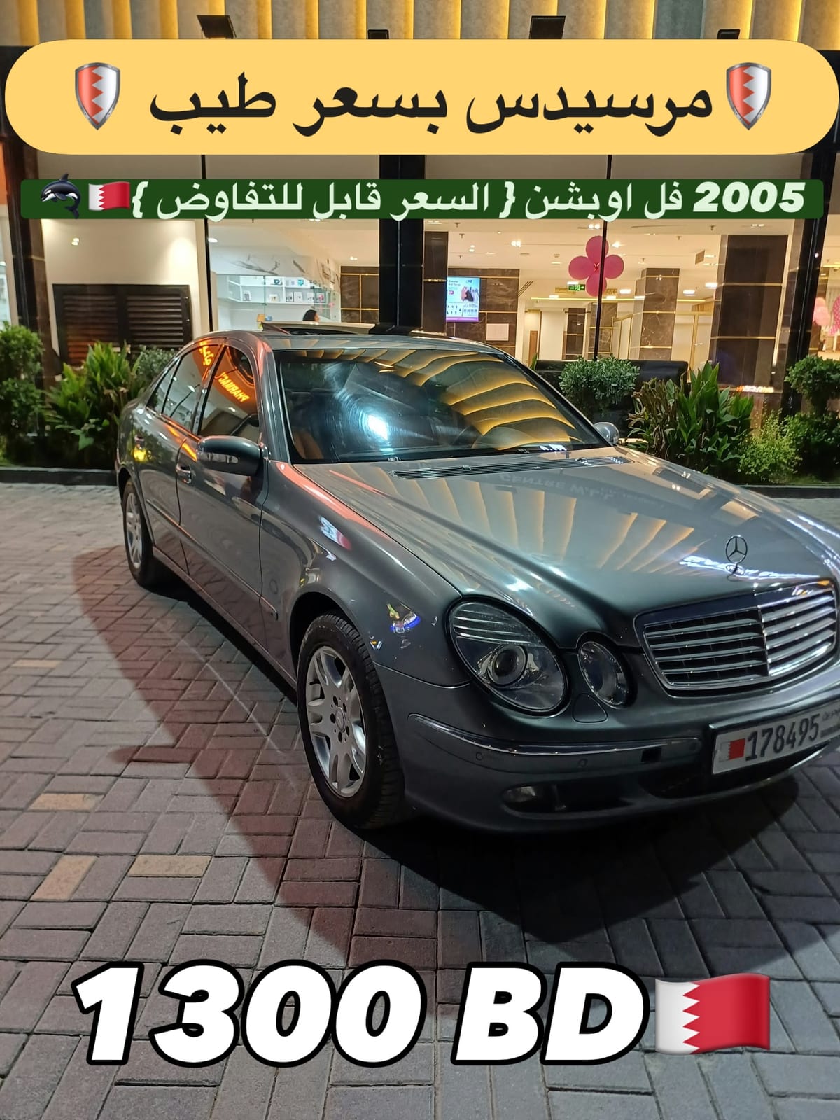 2005 Mercedes E240