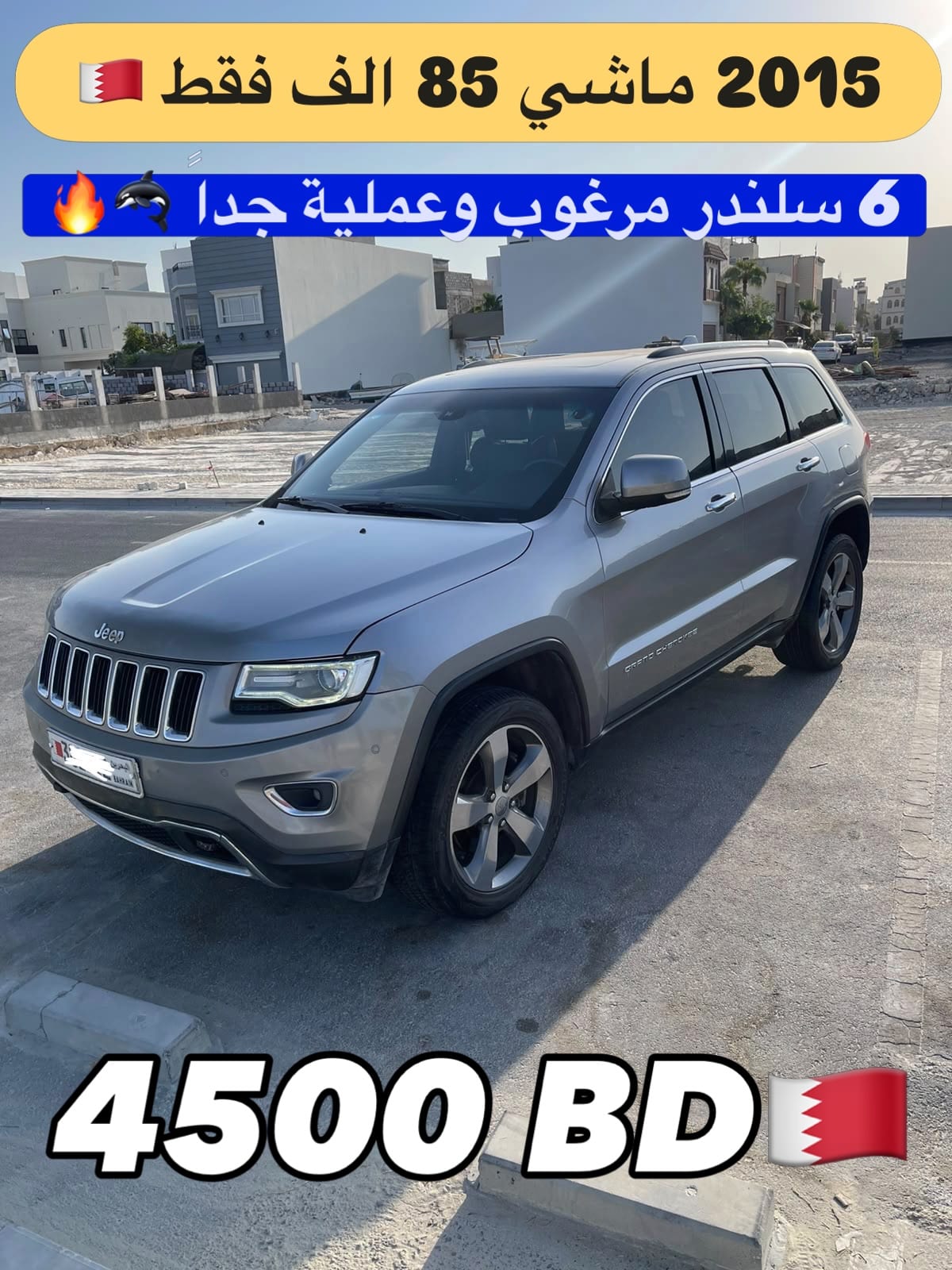 2015 Jeep Grand Cherokee