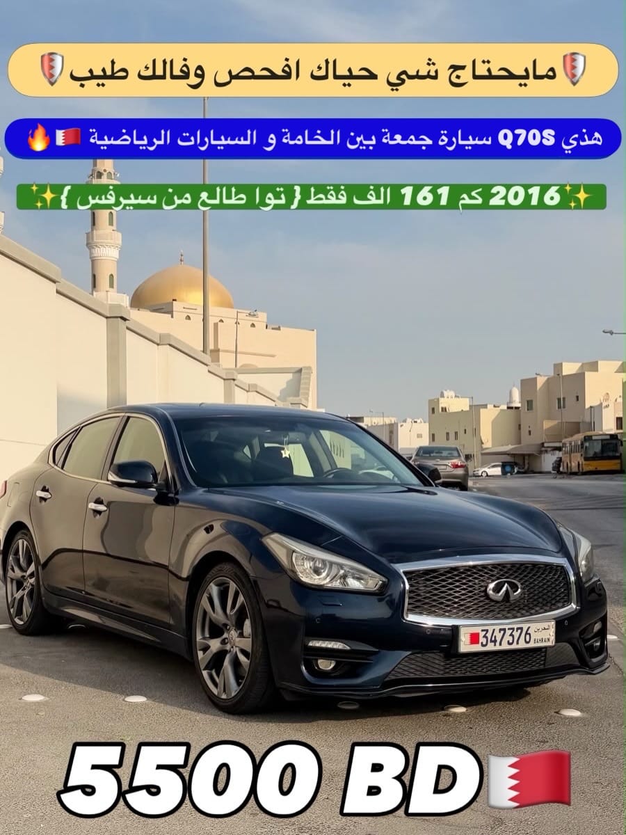 2016 Infiniti Q70s